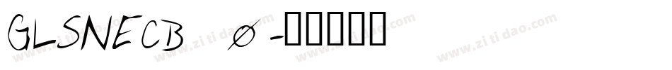 GLSNECB_0字体转换