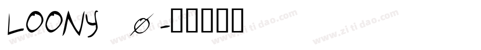 LOONY_0字体转换