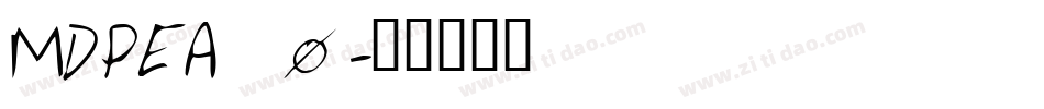 MDPEA_0字体转换