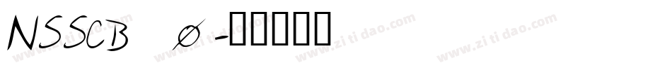 NSSCB_0字体转换