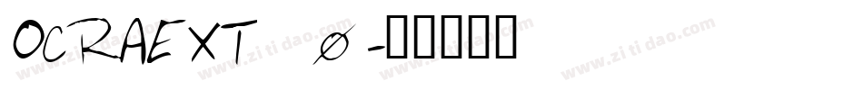 OCRAEXT_0字体转换