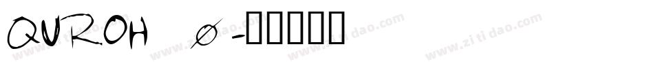 QUROH_0字体转换
