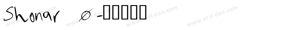 Shonar_0字体转换