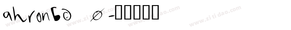 ahronbd_0字体转换
