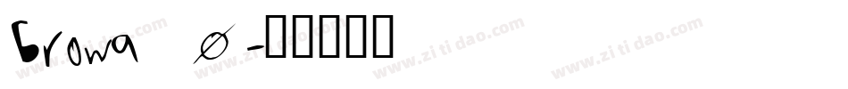 browa_0字体转换