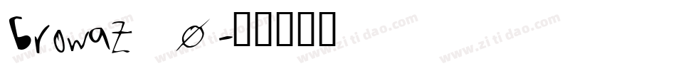 browaz_0字体转换