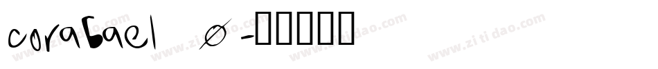 corabael_0字体转换