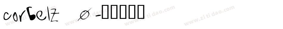 corbelz_0字体转换