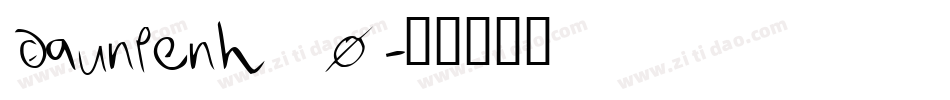 daunpenh_0字体转换