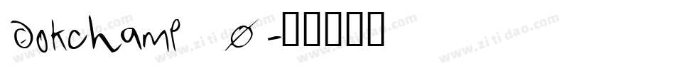 dokchamp_0字体转换