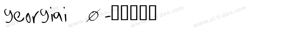 georgiai_0字体转换