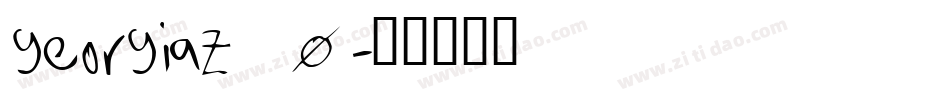 georgiaz_0字体转换