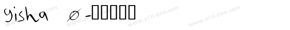gisha_0字体转换