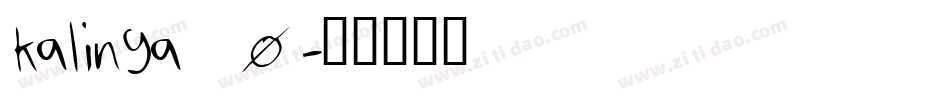 kalinga_0字体转换