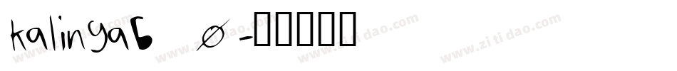 kalingab_0字体转换