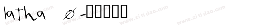 latha_0字体转换
