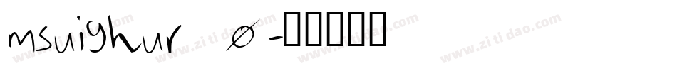 msuighur_0字体转换