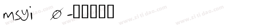 msyi_0字体转换