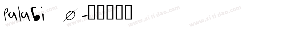 palabi_0字体转换