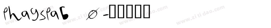 phagspab_0字体转换