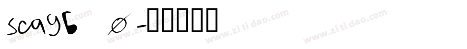 scagb_0字体转换