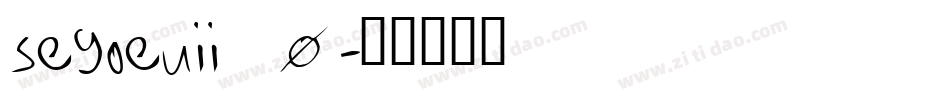 segoeuii_0字体转换