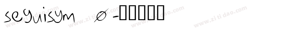 seguisym_0字体转换