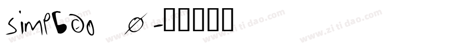 simpbdo_0字体转换