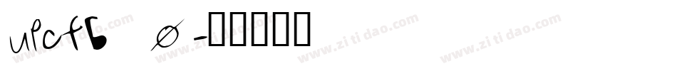 upcfb_0字体转换