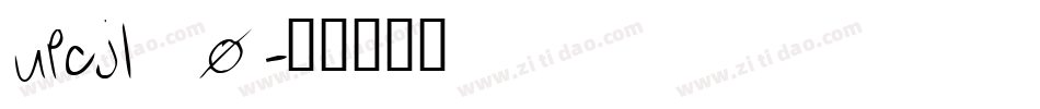 upcjl_0字体转换