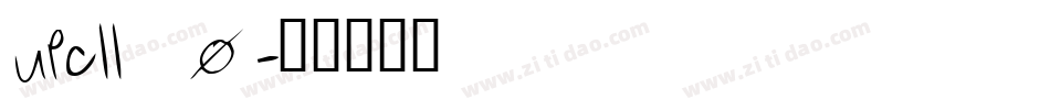 upcll_0字体转换