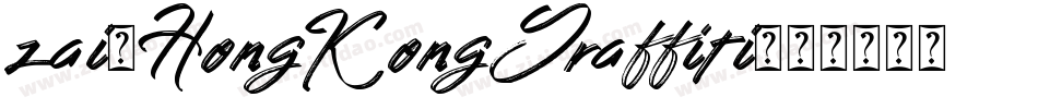 zai_HongKongGraffiti字体转换