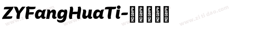 ZYFangHuaTi字体转换