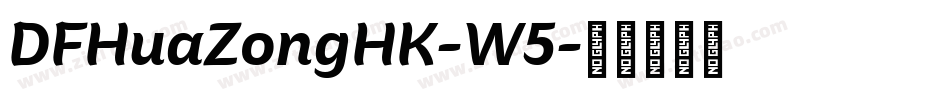 DFHuaZongHK-W5字体转换