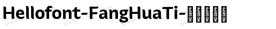 Hellofont-FangHuaTi字体转换