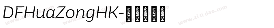 DFHuaZongHK字体转换