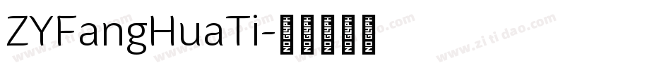 ZYFangHuaTi字体转换