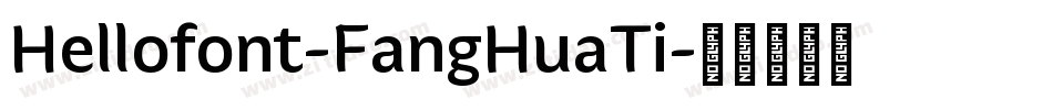 Hellofont-FangHuaTi字体转换