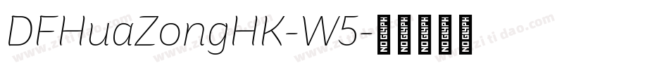 DFHuaZongHK-W5字体转换