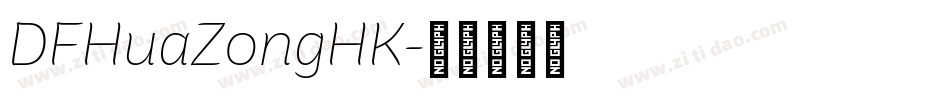 DFHuaZongHK字体转换