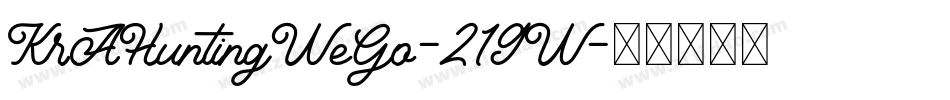 KrAHuntingWeGo-219W字体转换