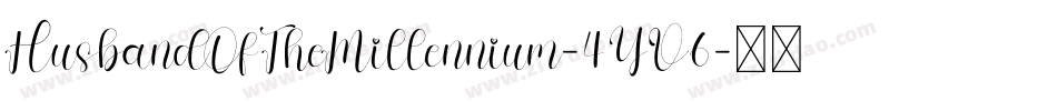HusbandOfTheMillennium-4YV6字体转换
