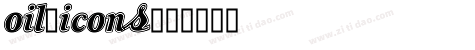 Oil-Icons字体转换