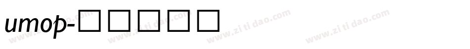 umop字体转换