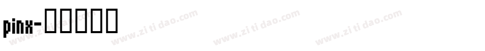pinx字体转换