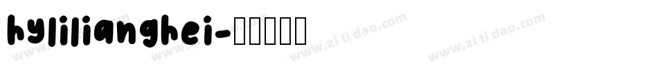 hylilianghei字体转换