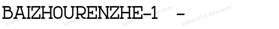 BaiZhouRenZhe-1手机版字体转换