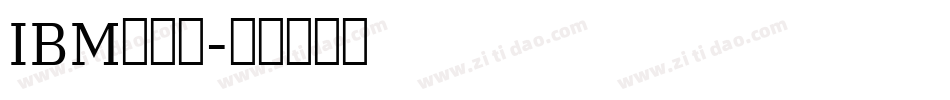 IBM生成器字体转换