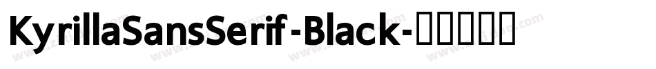 KyrillaSansSerif-Black字体转换