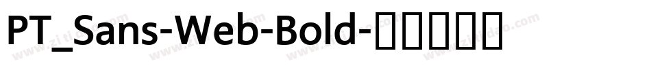 PT_Sans-Web-Bold字体转换
